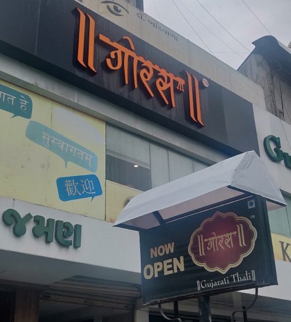 Goras Gujarati Thali
