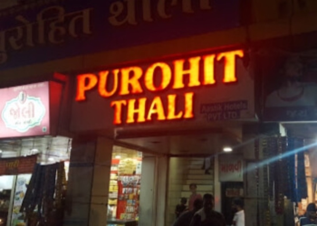 Purohit Thali