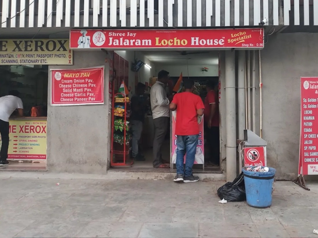 Shree Jalaram Locho & Khaman